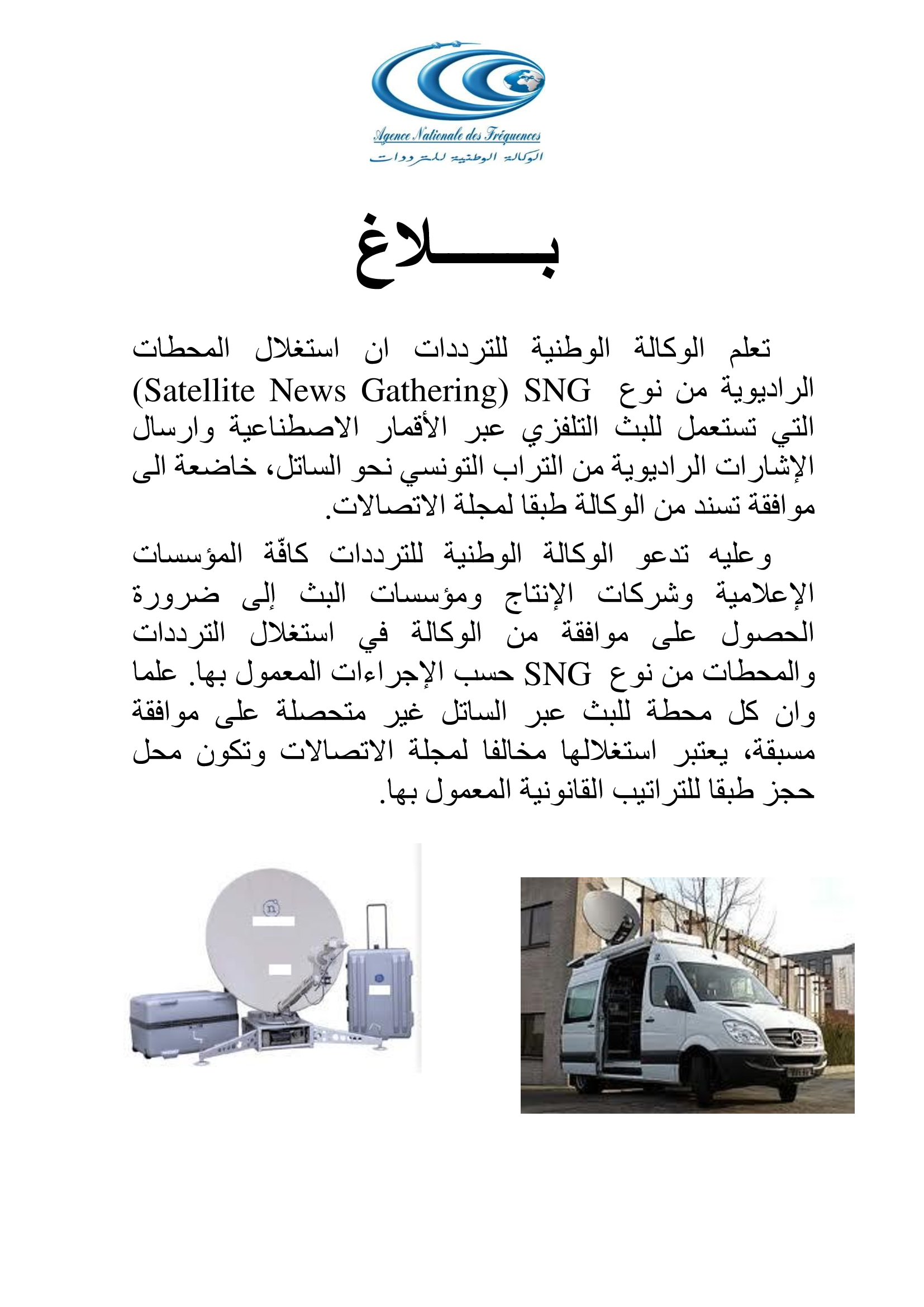 Avis sng