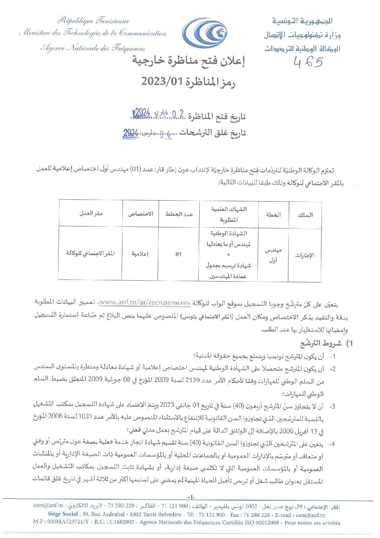 مناظرة1