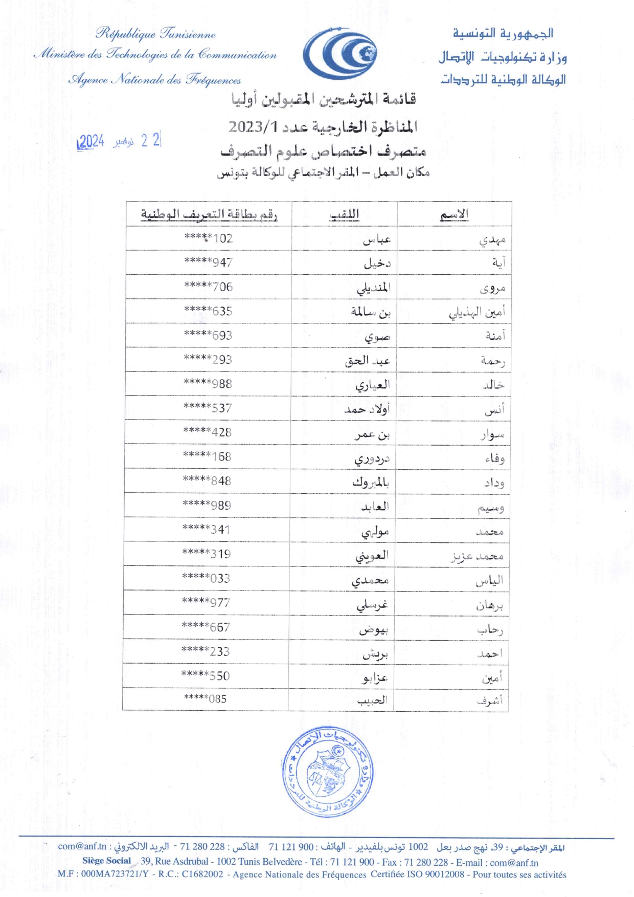 اتن