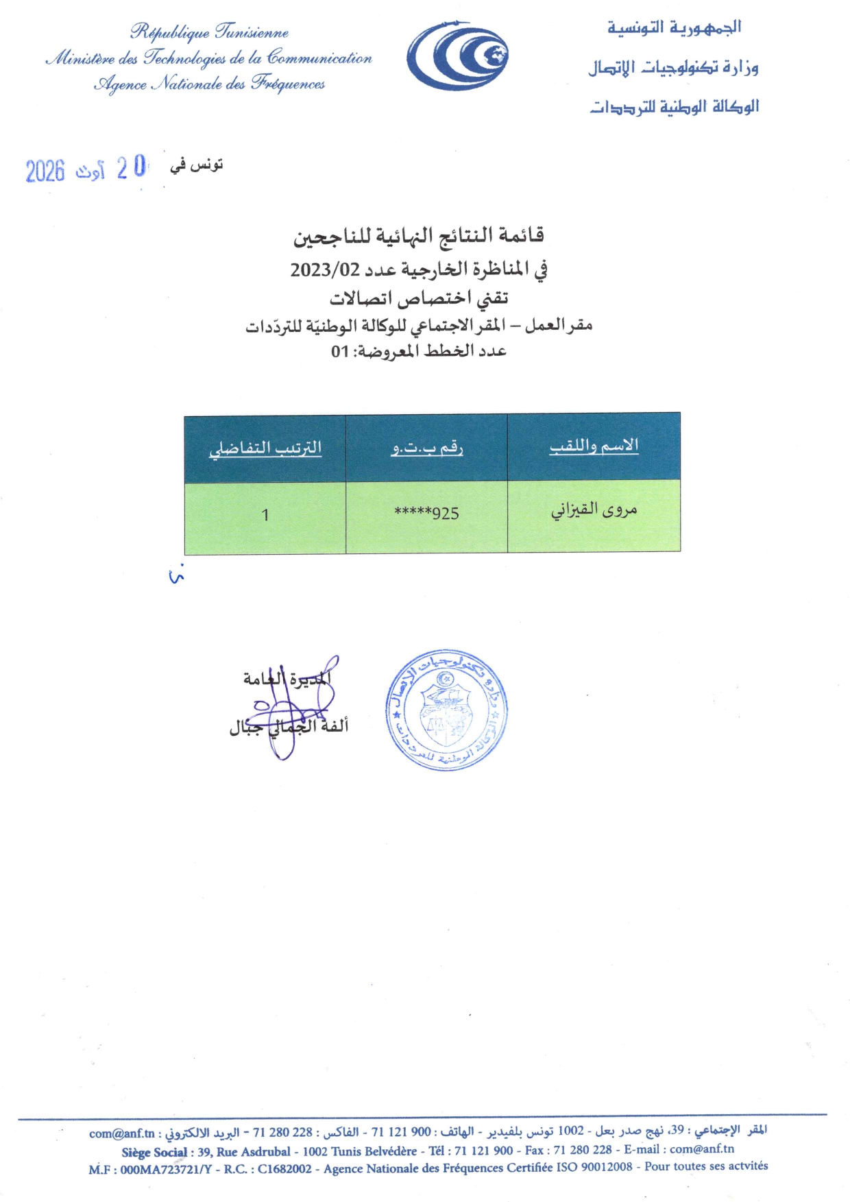 Résultats finaux des concours externes 02/2023, 03/2023 et 04/2023