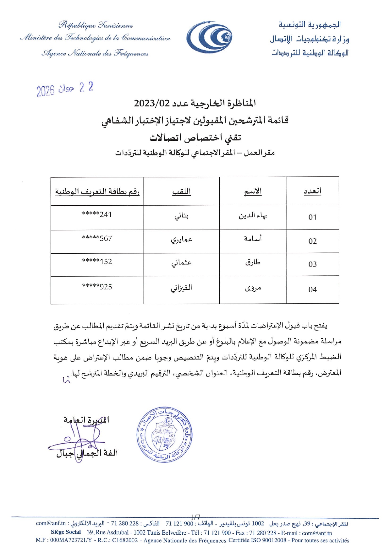 LISTES DES CANDIDATS ADMIS A PASSER LES EPEUVES ORALES DES CONCOURS EXTERNES SOUS LE CODE 02-03-04/2023 