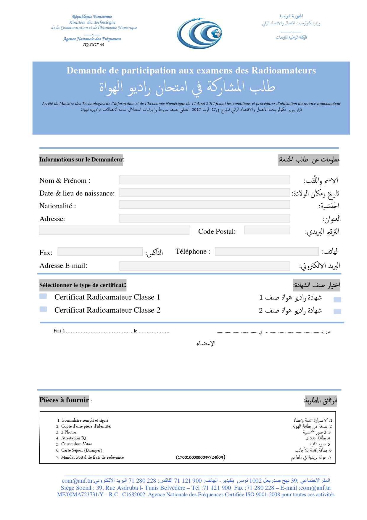 Annonce de l’examen d’obtention du certificat de radioamateur au titre de l’année 2026.