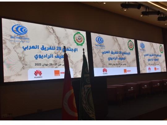 الوكالة الوطنية للترددات تنظم الإجتماع (29) لفريق العمل   العربي للطيف الترددي