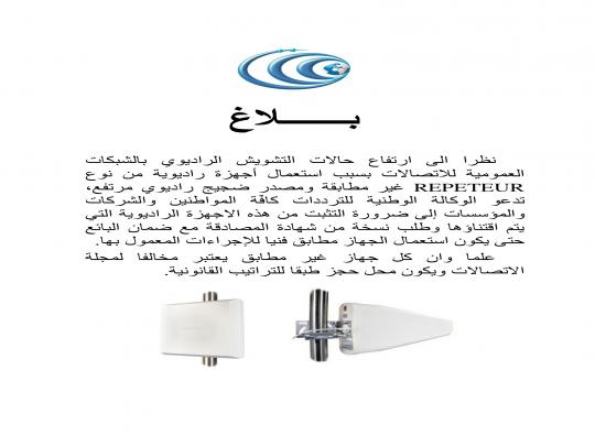 بـــــــلاغ