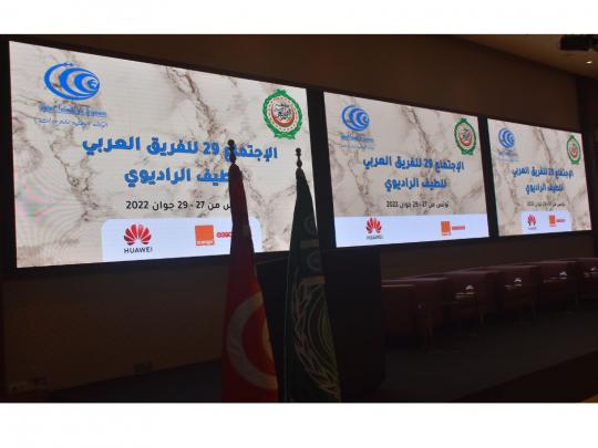 LE Groupe Arabe de la Gestion du Spectre Radioélectrique tient sa 29 ème Réunion en TUNISIE