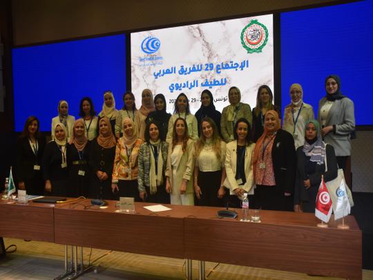 LE Groupe Arabe de la Gestion du Spectre Radioélectrique tient sa 29 ème Réunion en TUNISIE