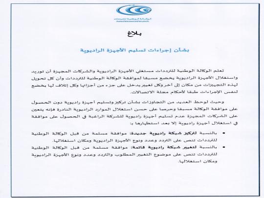 annonce_installateur