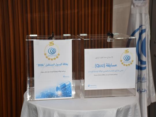 L’Agence Nationale des Fréquences célèbre le 25ᵉ anniversaire de sa création